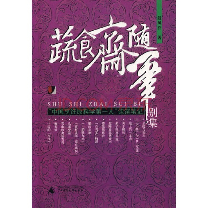 2011年7月4号(来自猪巴巴小窝日志),入园【太阳成集团tyc7111cc】(图1) 太阳成集团tyc7111cc
