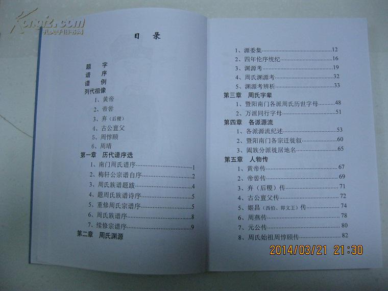 太阳成集团tyc7111cc-邛崃市桑园小学到成都市机投小学开展”风筝制作”主题实践活动(图1) 太阳成集团tyc7111cc