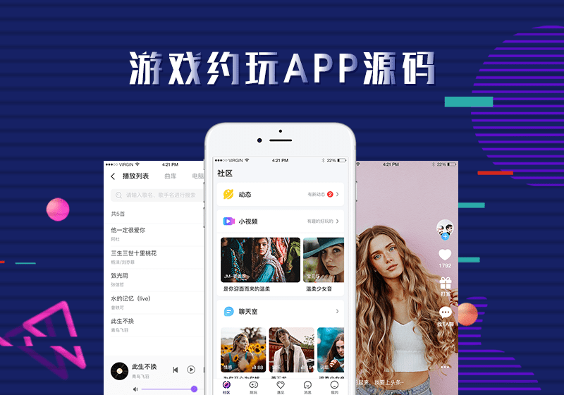 
游戏陪玩源码+语音谈天室APP开发 游戏从来都不是一小我私家的游戏_太阳成集团tyc7111cc(图2)