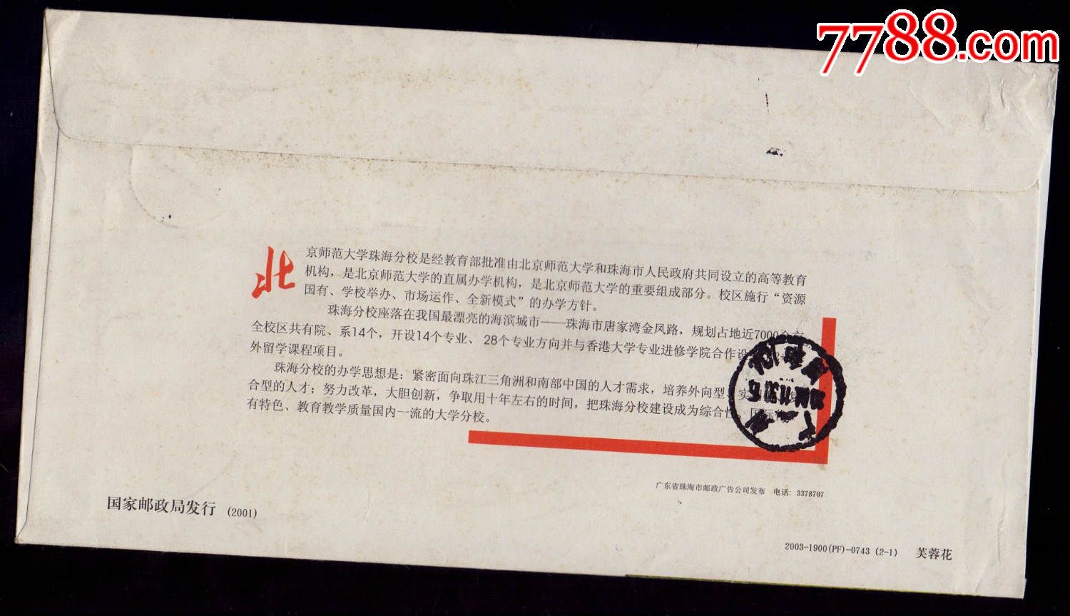 太阳成集团tyc7111cc