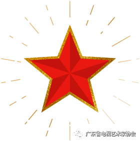 
2020.11.21上午9时30分全球网络直播“穗苗影视编剧培训—瞄准热点选题举行影视创作”‘太阳成集团tyc7111cc’(图12)